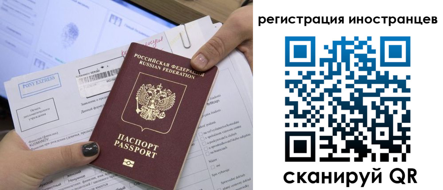 временная регистрация для всех в Абдулино
