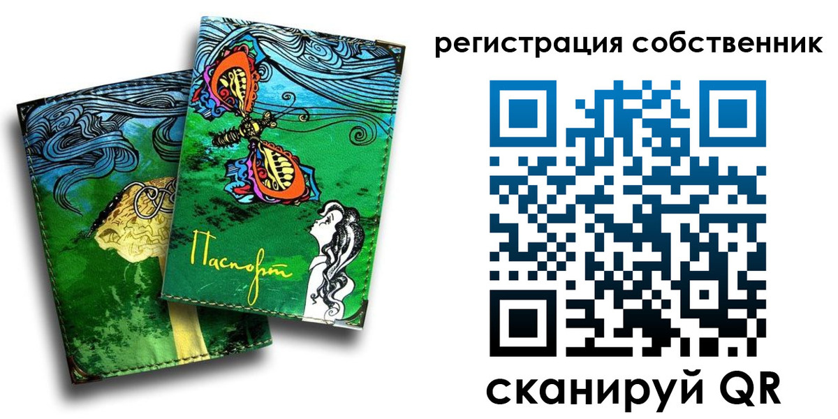 временная регистрация в Абдулино