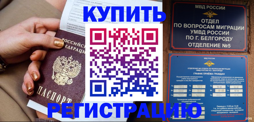 прописка для военкомата в Абдулино