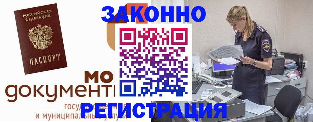 прописка иностранных граждан в Абдулино