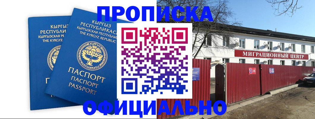 миграционный учет в Абдулино