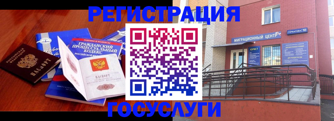 временная регистрация в Абдулино