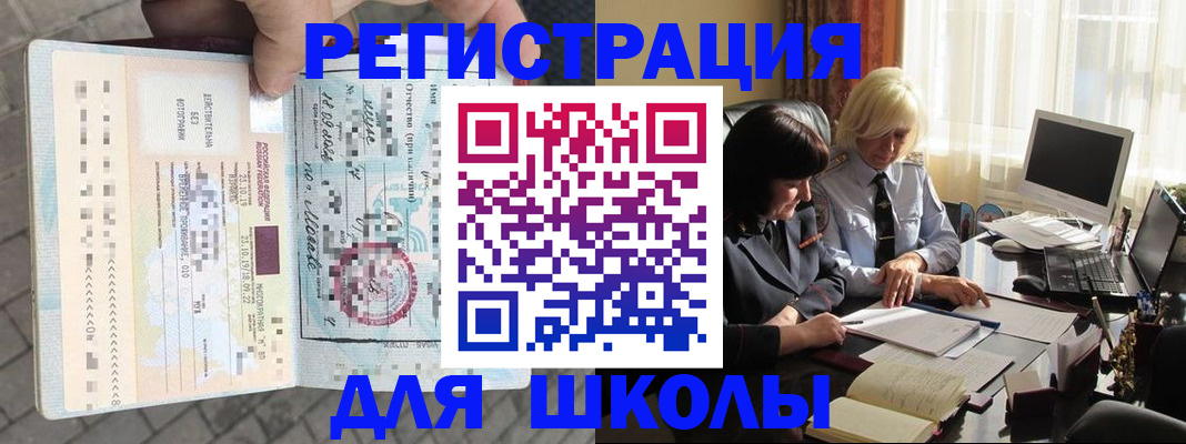 прописка для военкомата в Абдулино