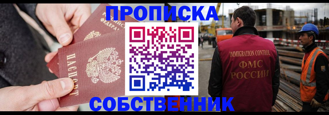 миграционный учет в Абдулино